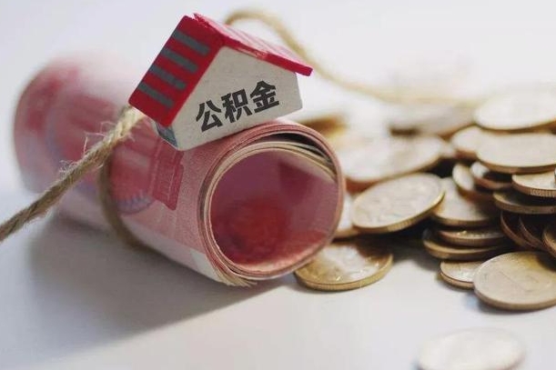 台州缺钱怎么把公积金提取出来（缺钱怎么把公积金全部提取出来）